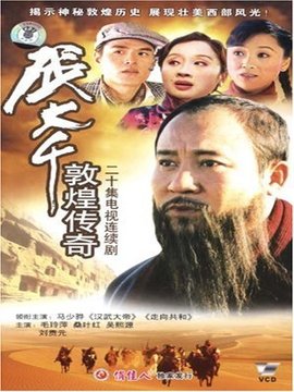 张大千敦煌传奇(全集)