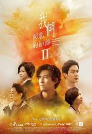 我们与恶的距离2(全集)