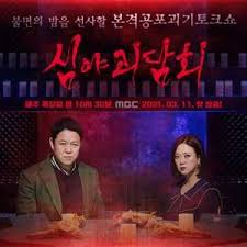 深夜怪谈会 第五季(全集)