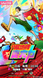 开局地摊卖大力(全集)