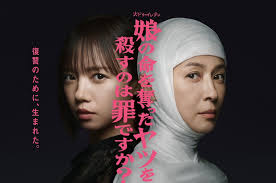 杀死夺走女儿性命的人是罪吗？(全集)