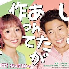 那你来做做看啊(全集)