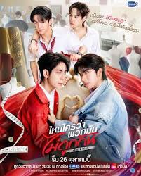 不是鸳家不聚头(全集)