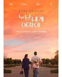 姐姐对我来说是女人(全集)