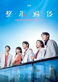 整形过后(全集)