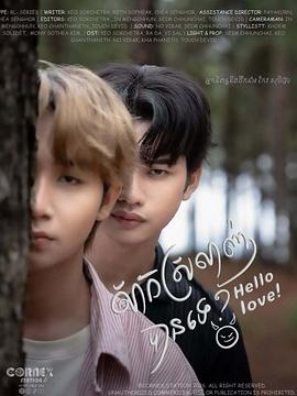 可以相爱吗(全集)