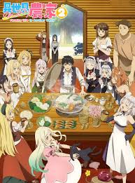 异世界悠闲农家 第二季