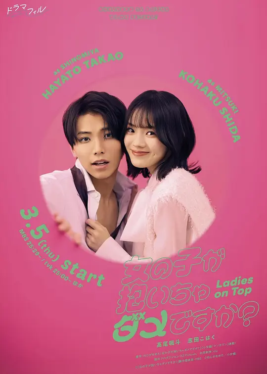 女生就不能主动吗？(全集)