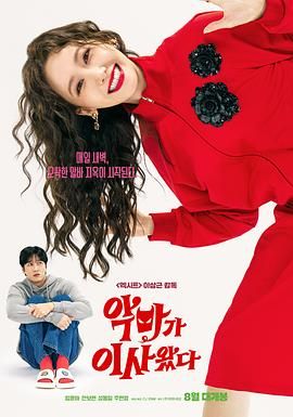 恶魔搬进来了(全集)