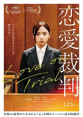 恋爱裁判(全集)