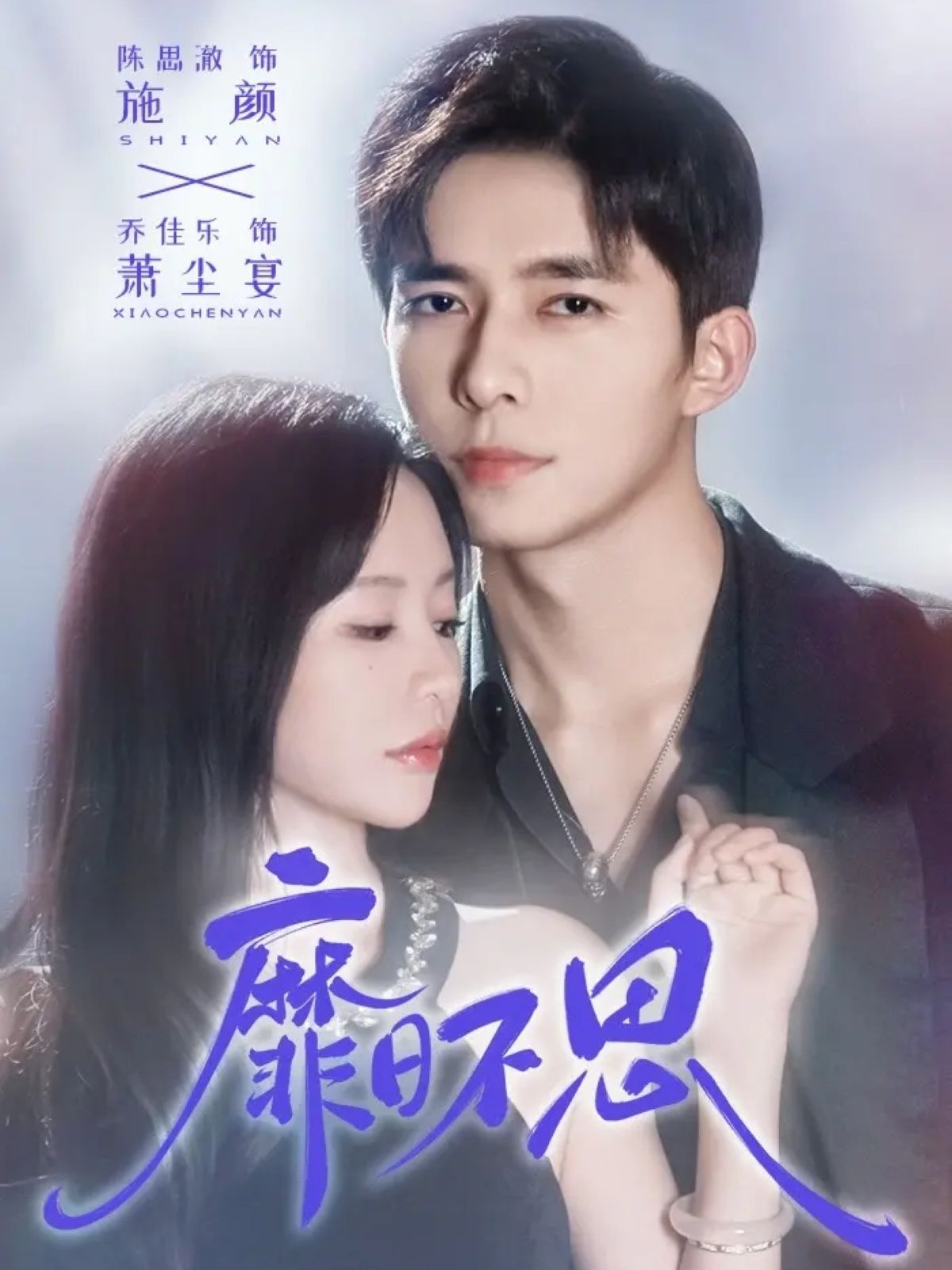 靡日不思全集完结(大结局)