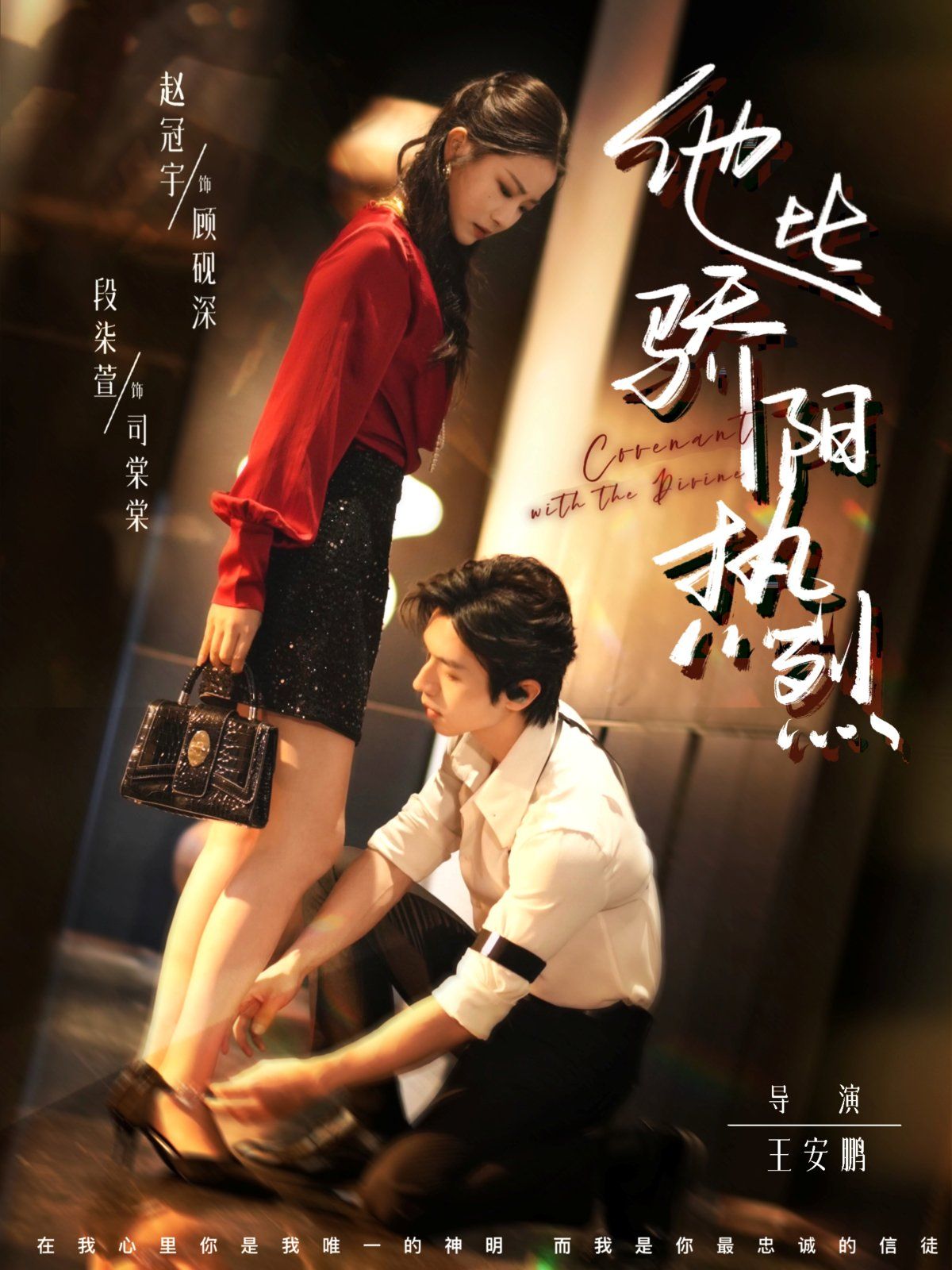 他比骄阳热烈(全集)