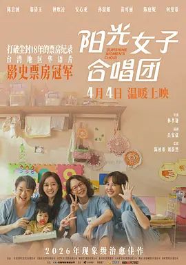 阳光女子合唱团(全集)